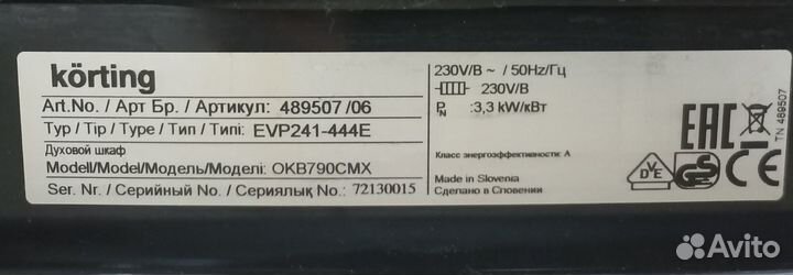 Продам встраиваемый духовой шкаф на запчасти