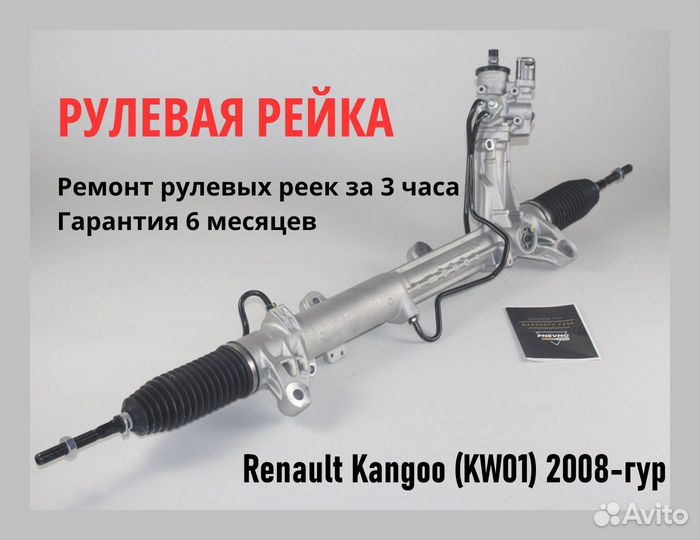 Рулевая рейка Renault Grand Scenic III (JZ01 ) 200