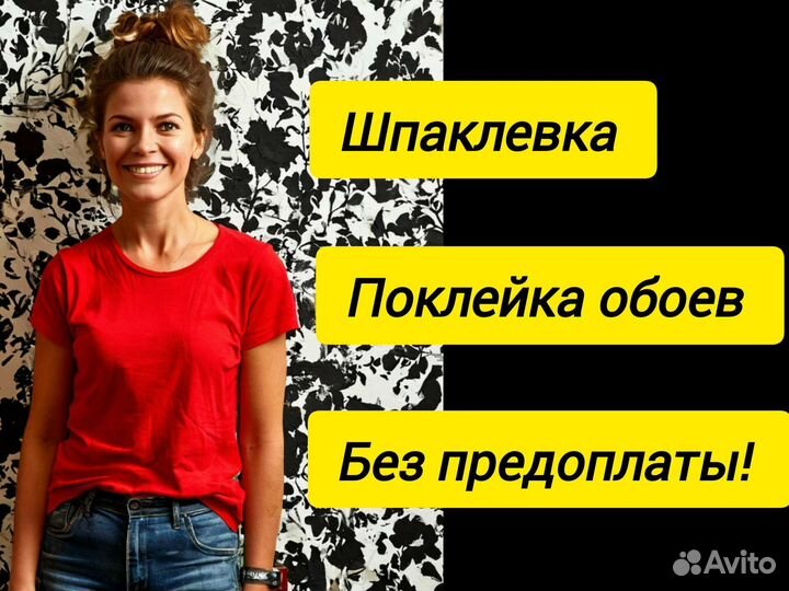 Поклейка обоев