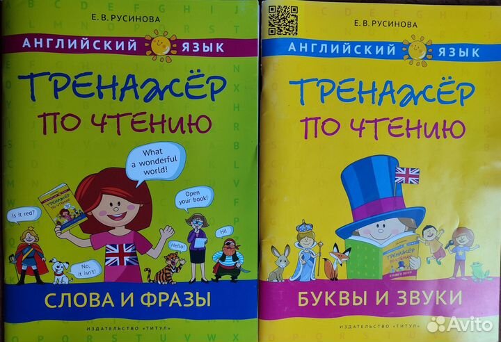 Пособия, тренажёр, карточки и игры английский