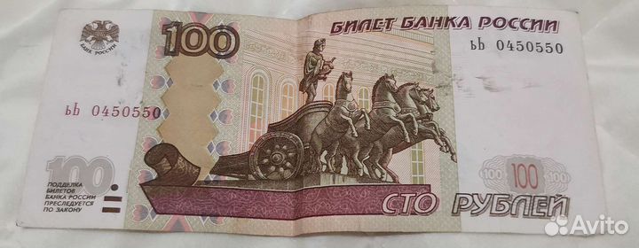 100 р с красивым номером