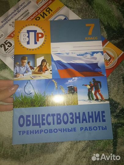 Впр 7 класс и 6 класс