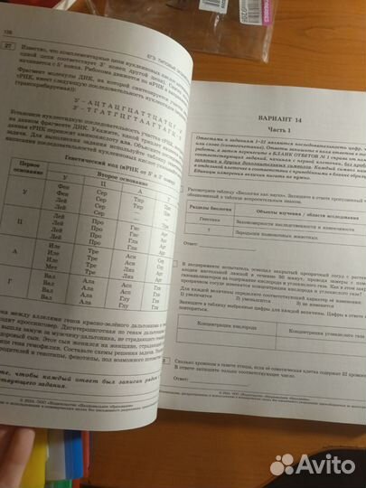 Сборник рохлова ЕГЭ 2024 по биологии
