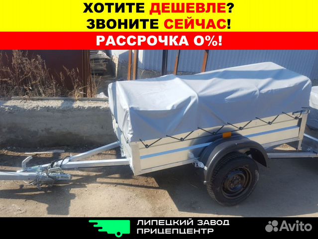 Прицеп легковой