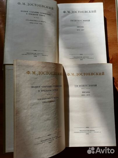 Книги Ф. М. Достоевский