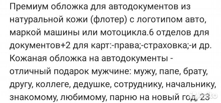 Обложка для автодокументов натуральная кожа