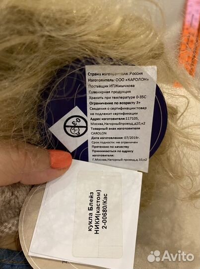 Кукла блайз кастом, оригинал