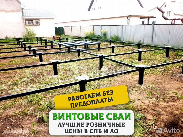 Сваи винтовые для фундамента. Монтаж 1-2 дня