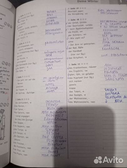 Немецкий язык 8 Класс раб.тетр