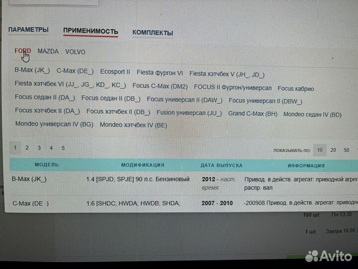 Комплект грм Ford focus2,3 volvo, mazda