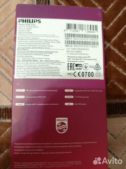 Philips S326, 8 ГБ