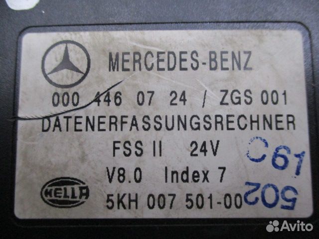 Блок управления FSS Mercedes-Benz A0004460724