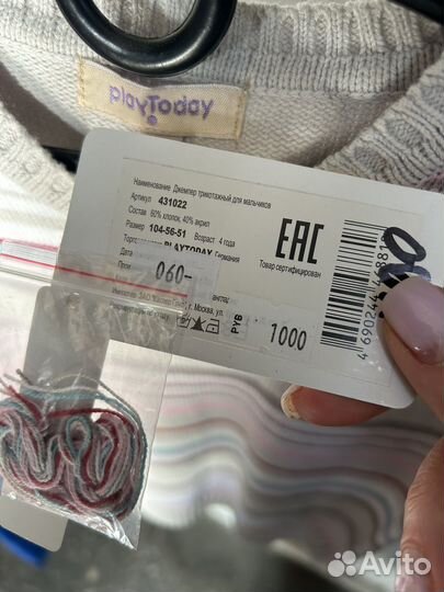 Джемпер для мальчика 104