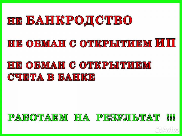 Помощь в получении кредита. Без предоплаты