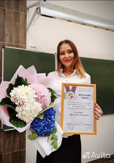 Няня репетитор