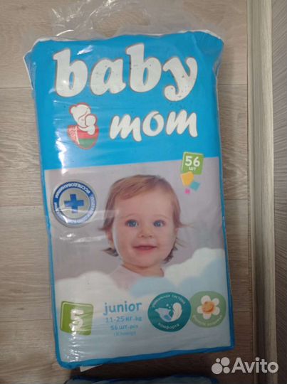 Подгузники