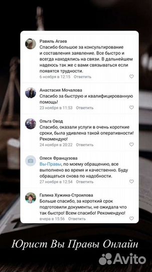 Юридические услуги онлайн
