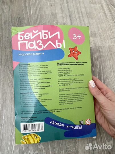 Пазл для детей Харди Гарди