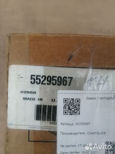 Новая ручка двери внутреняя Jeep Grand Cherokee ZJ