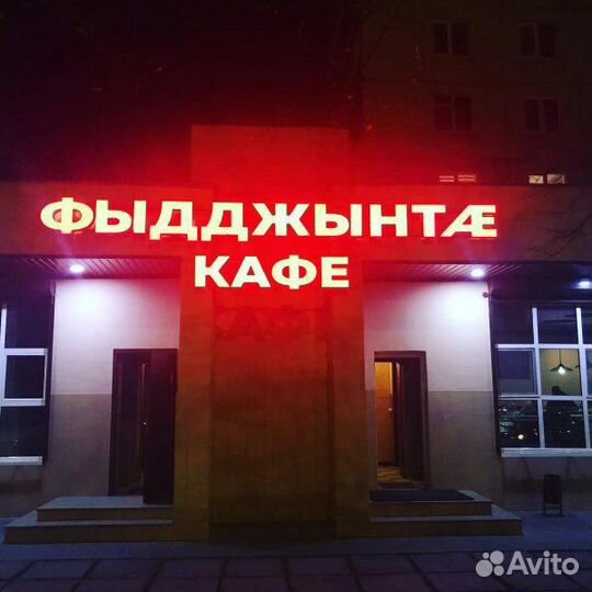 Мойщик посуды в кафе