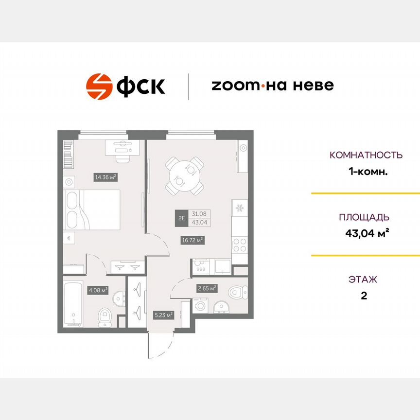 1-к. апартаменты, 43 м², 2/17 эт.