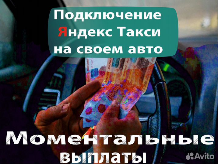 Водитель такси на л/а
