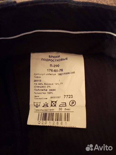 Рубашка и брюки на выпускной, к 1 сентября