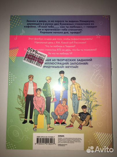 Книга блокнот фанбук BTS