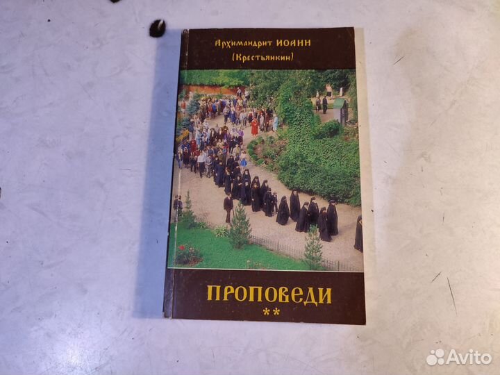 Книги христианские одним лотом 8 шт