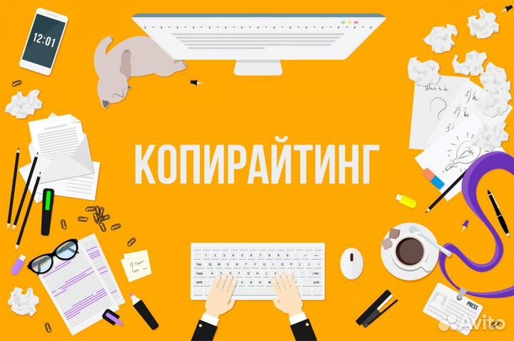 Копирайтер текстов