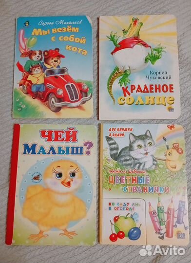 Книги для малышей