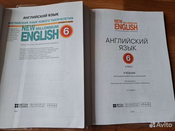 New millennium. Новые учебники по Английскому