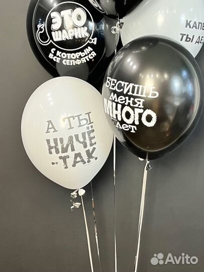 Воздушные шары с гелием