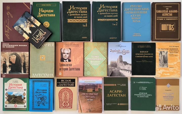 Дагестан (3/3): история и другие науки