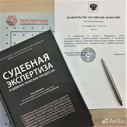 Оценка после дтп /Независимая экспертиза ущерба