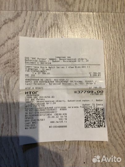 Часы apple watch 7 41 mm