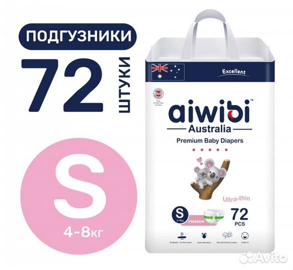 Подгузники Aiwibi