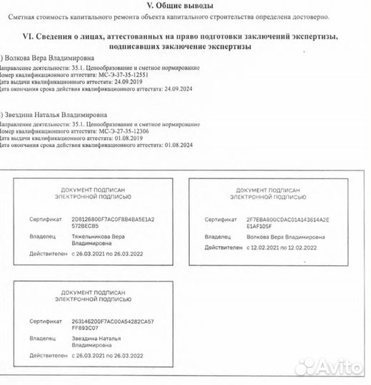 Сметчик.Составление смет,актов кс2,3