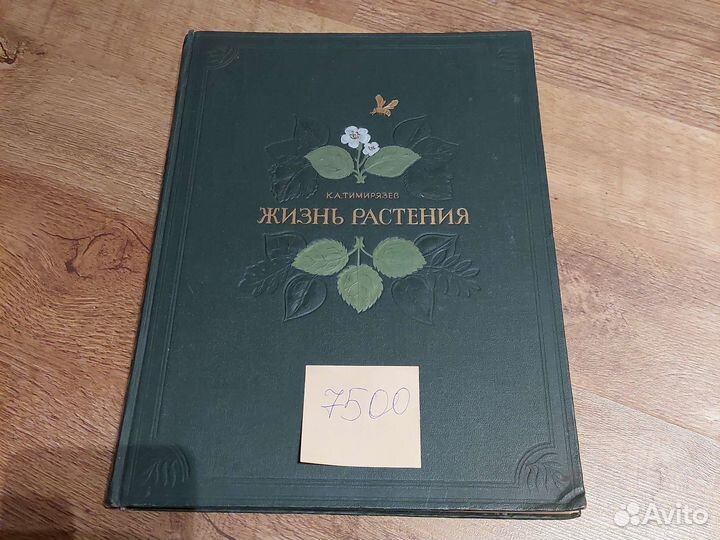 Букиниcтика. Цветоводство. Редкие книги