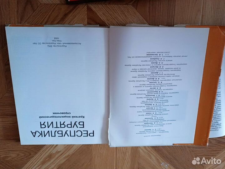 Книги про Бурятию
