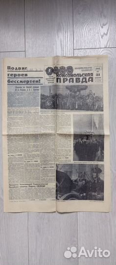 Газеты СССР. 1968. гибель Гагарина и Серёгина