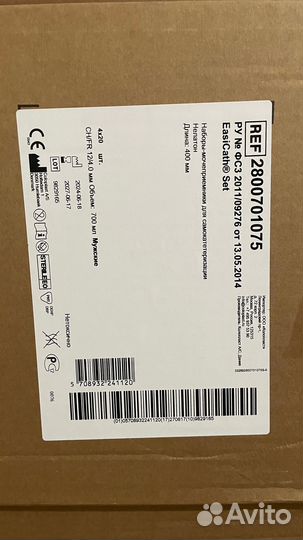 Набор для самокатетеризации 12 размер Coloplast