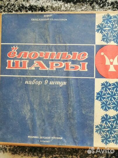 Игрушки СССР