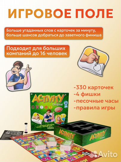 Настольная игра Активити для взрослых и детей