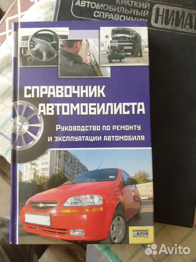 Справочная литература, учебники