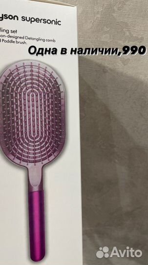 Расческа dyson