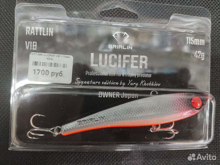 Brialin Vib Lucifer 115mm 42g