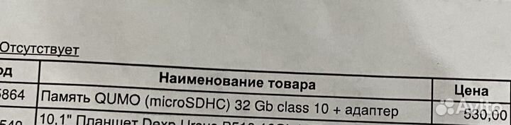 Карта памяти MicroSD