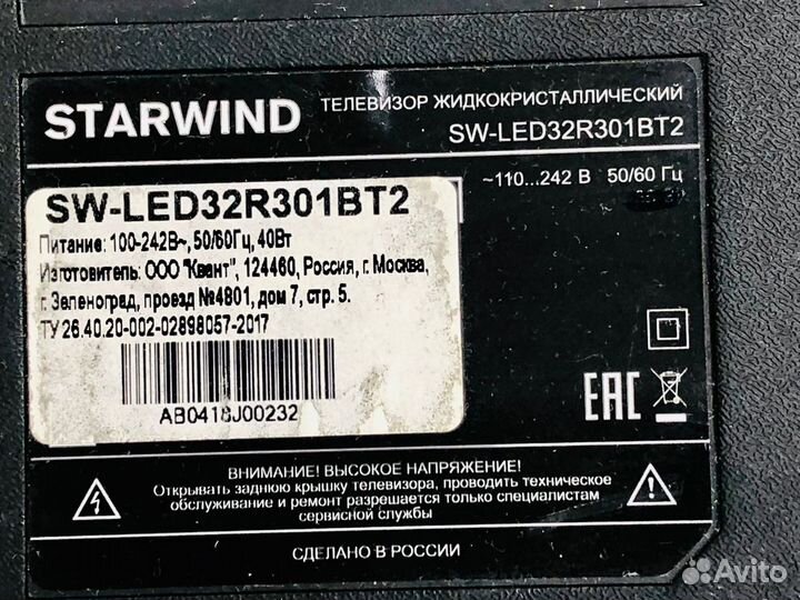 Подсветка cc02320d570v12 starwind SW-LED32R301BT2