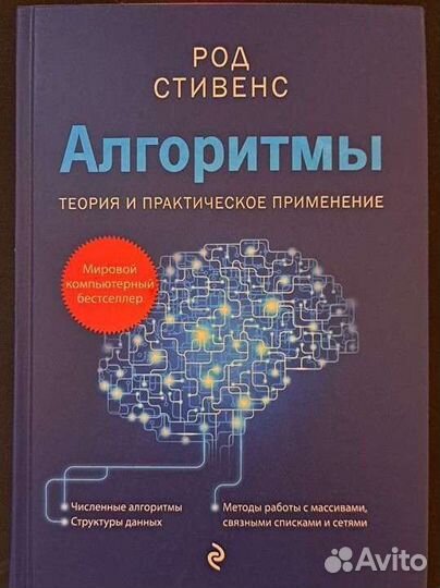 Книги по программированию Java Kotlin